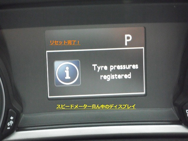 タイヤ空気圧警告灯