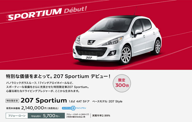 207Sportium Debut! セクション1 END 
