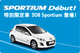 Peugeot 308 Sportium Début!_サムネール小