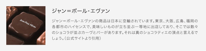 Goutons la France ! ～フランスを味わおう！～_セクション2