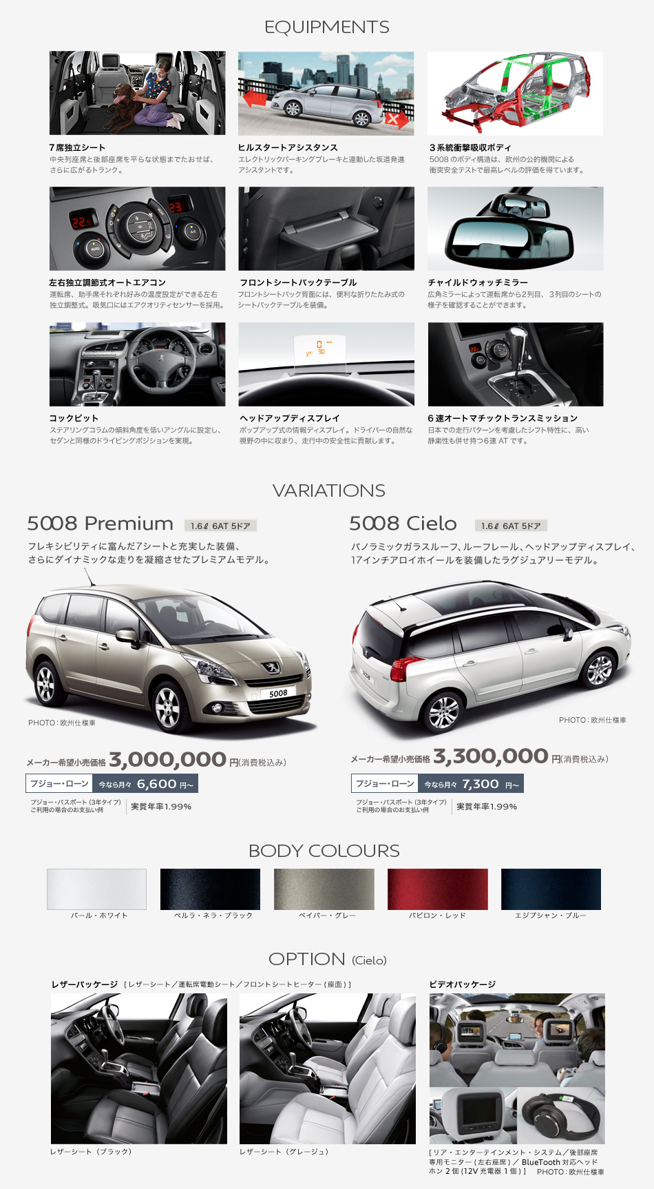 French Lifestyle Weekend 開催_セクション2