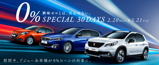 0%special 30DAYS