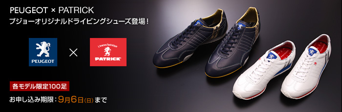 ★限定品★プジョーオリジナルドライビングシューズ登場