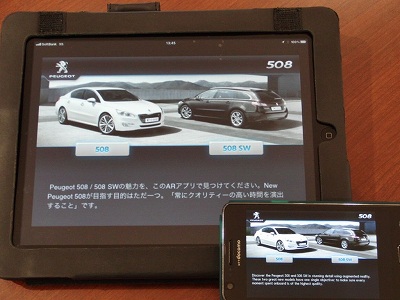 スマホ　アプリ！