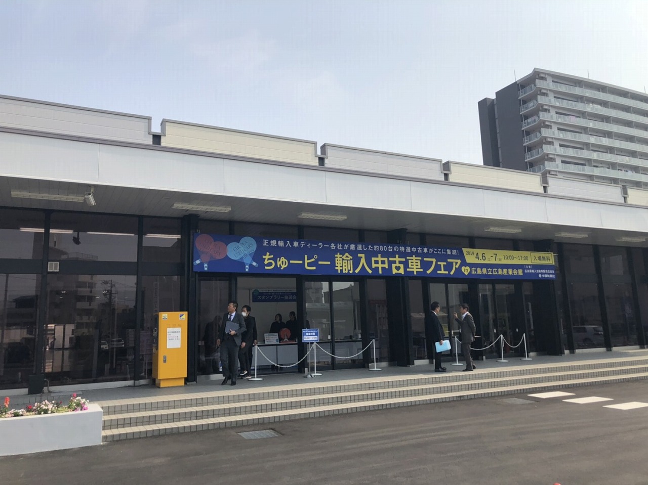 中古車フェア