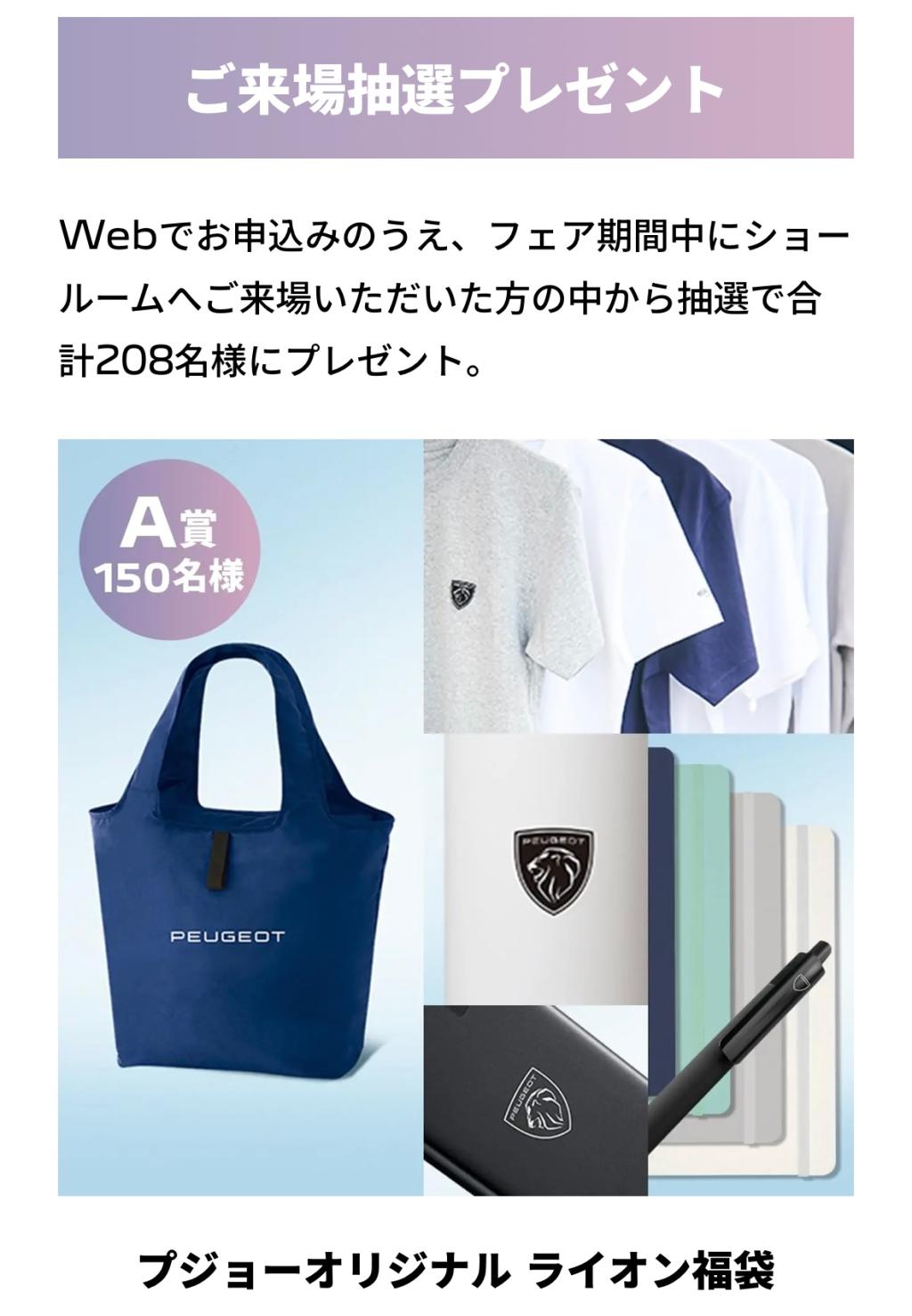 【　PEUGEOT NEW YEAR フェア🐾　】