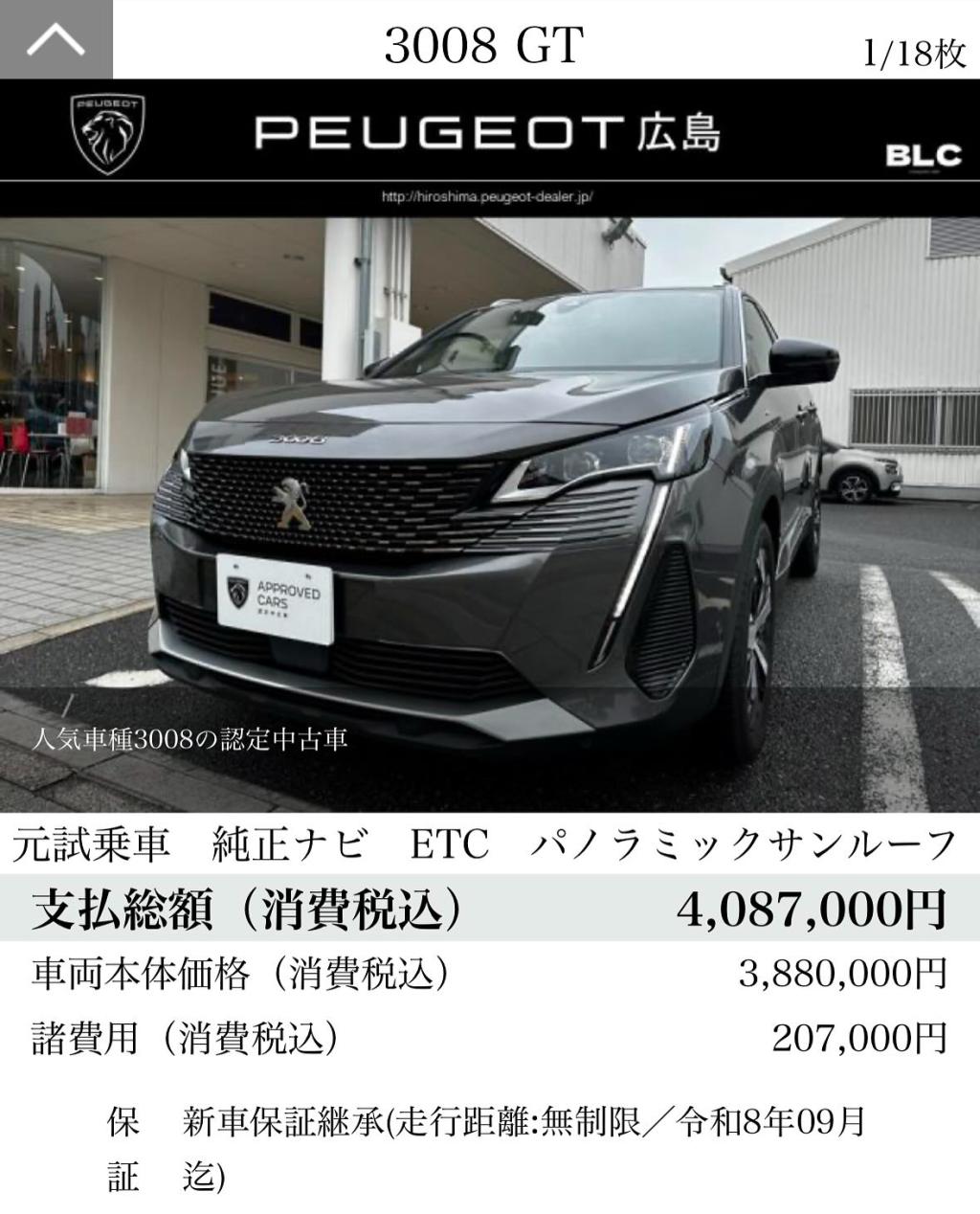 【　認定中古車のご紹介🐾　】