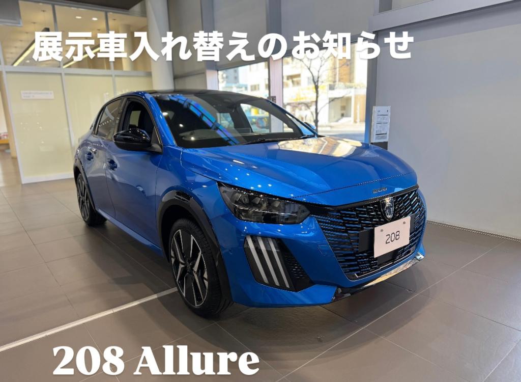 【　展示車入れ替えのお知らせ🐾　】