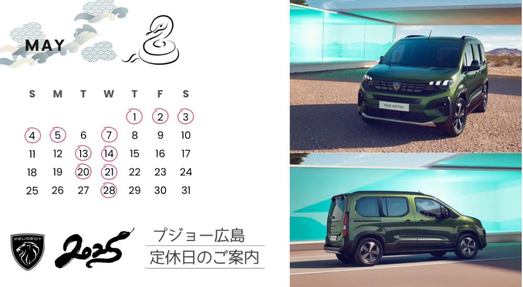 【　5月　定休日のご案内🐾　】