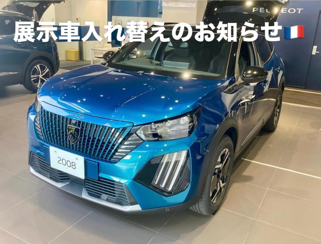 【　展示車入れ替えのお知らせ🐾　】