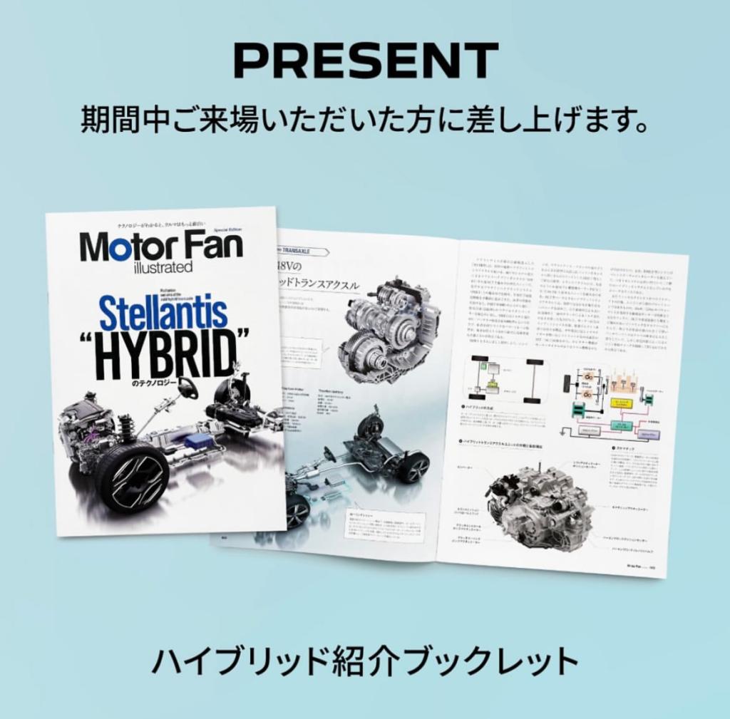 【　NEW　308　HYBRID　デビューフェア🐾　】