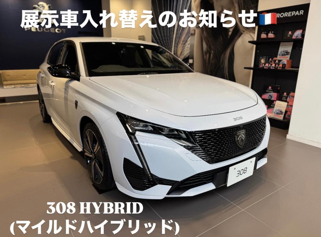 【　展示車入れ替えのお知らせ🐾　】
