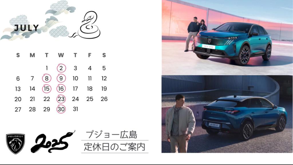 【　7月　定休日のご案内🐾　】