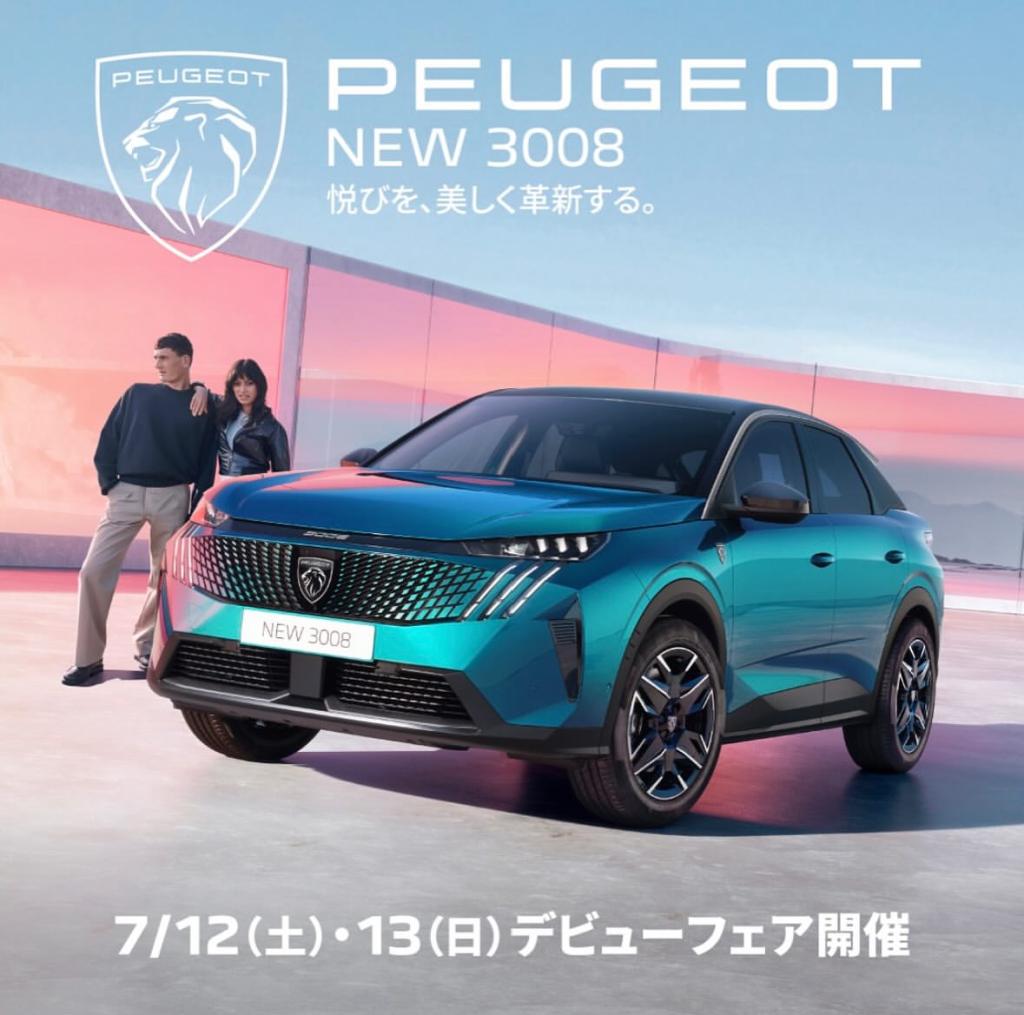 【　NEW 3008 HYBRID デビュー🐾　】