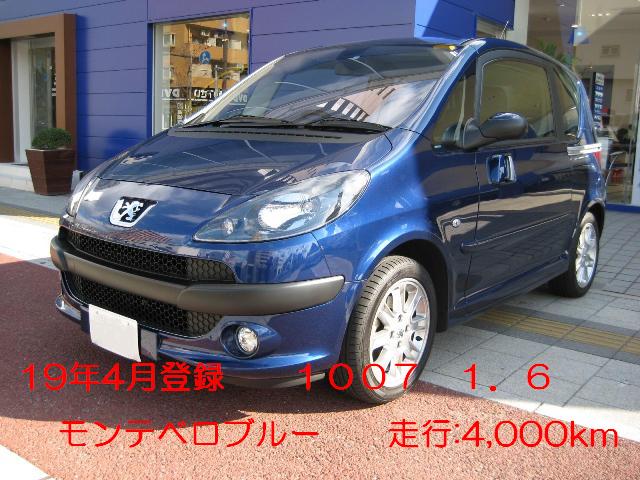 試乗車の販売について