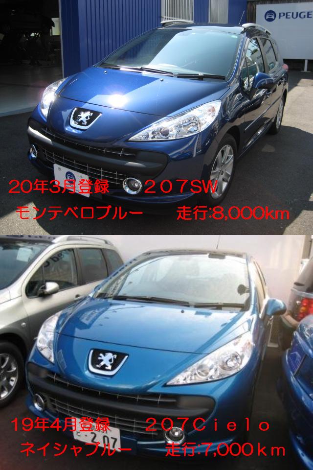 試乗車の販売について