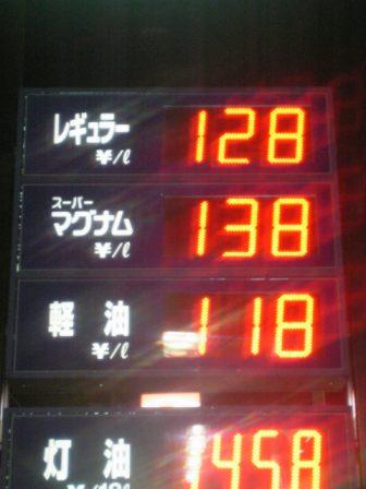 ガソリン価格、今後値上がり？？