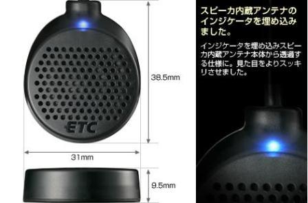 ＥＴＣ車載器入荷しました！