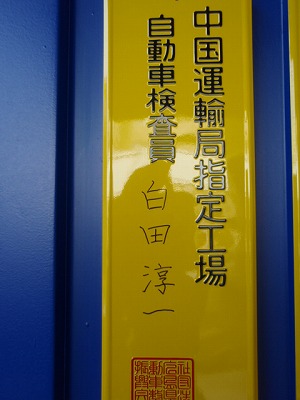 合格しました！