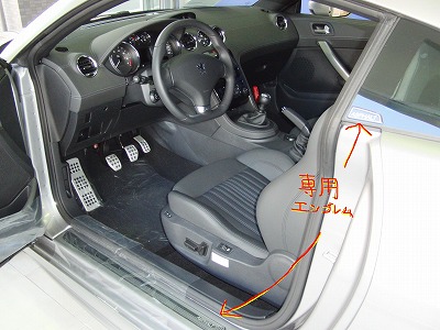 RCZ 限定車「ASPHALT」
