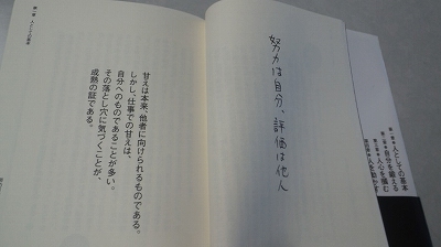 最近読んだ本