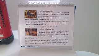 プジョーのエンブレム