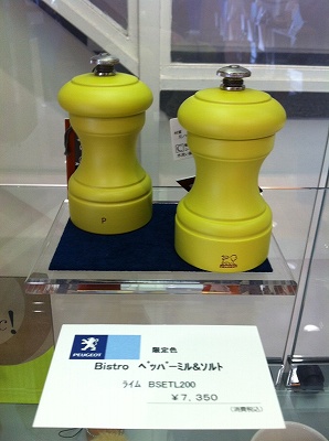 PEUGEOT　GOODS