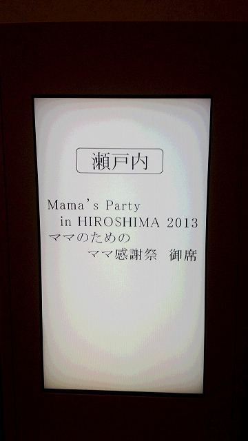 プリンスホテルイベント