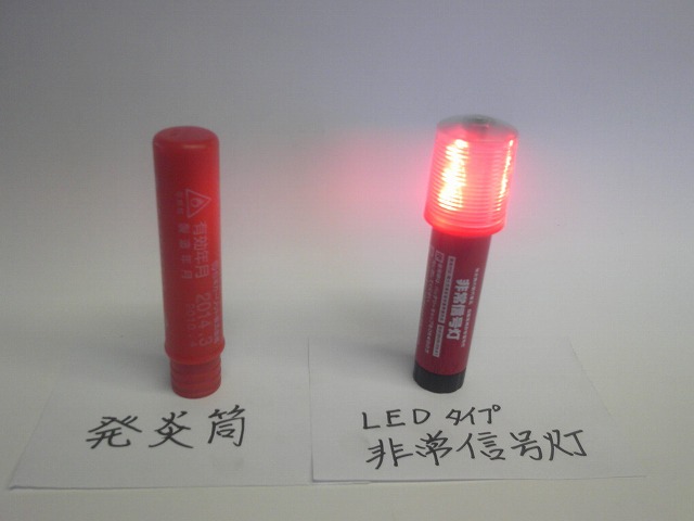 LED非常信号灯