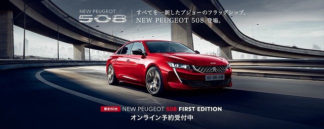 ＡＬＬ-ＮＥＷ　ＰＥＵＧＥＯＴ５０８　ＲＯＡＤ　ＳＨＯＷ