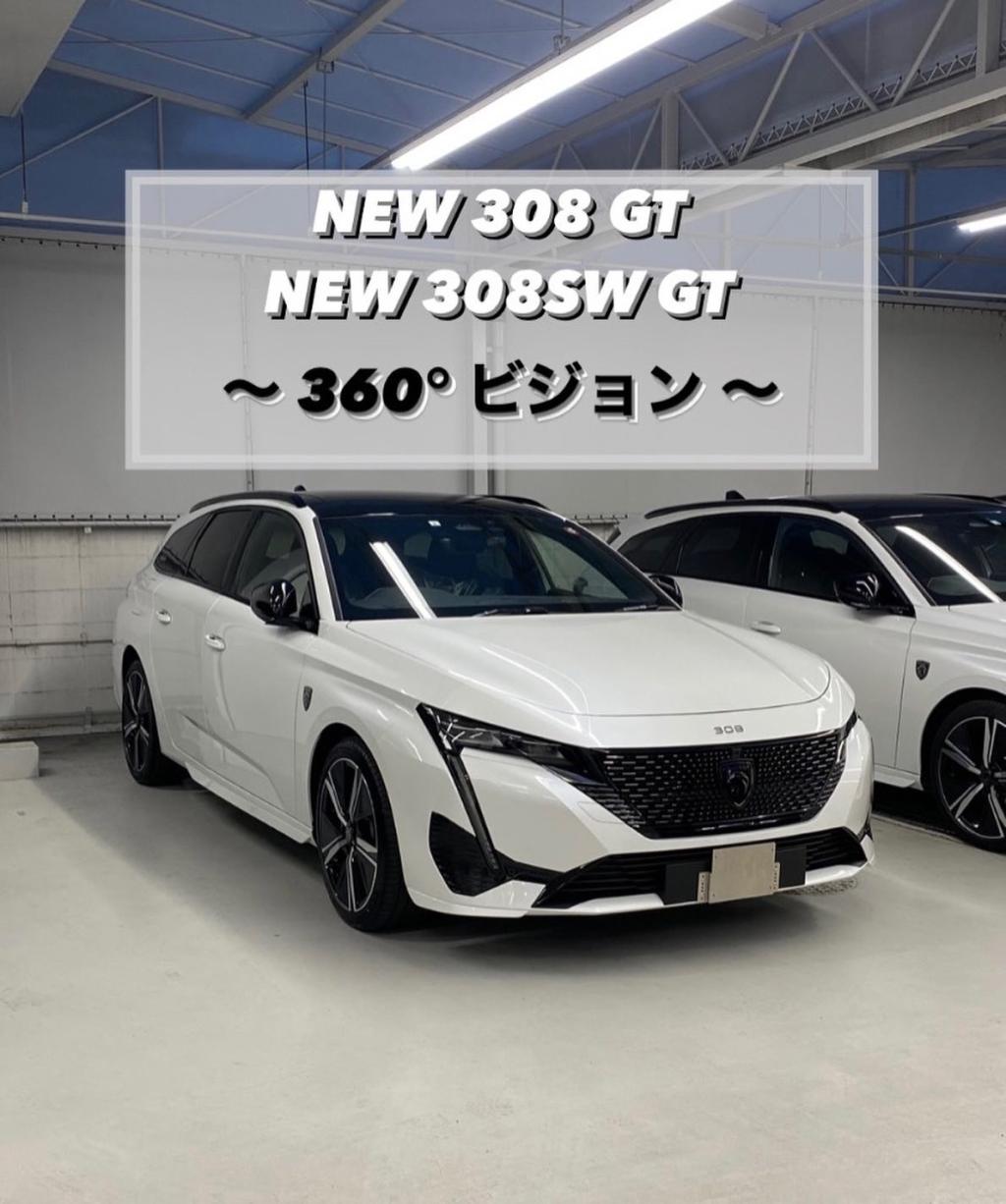 【　新型308GTモデル　～360°ビジョン～　】