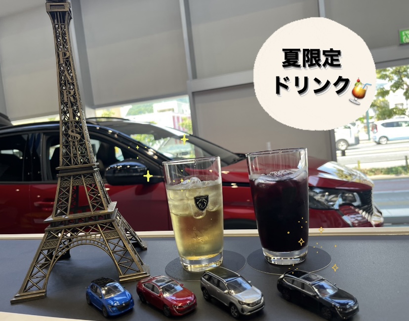 【　ショールーム　夏限定　ドリンクのご紹介🍹　】