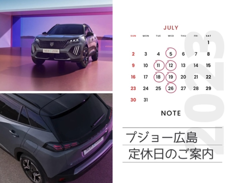【　7月　定休日のご案内🐾　】