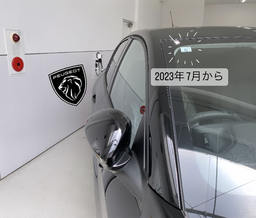 【　車検ステッカー貼り付け位置　変更のお知らせ🐾　】
