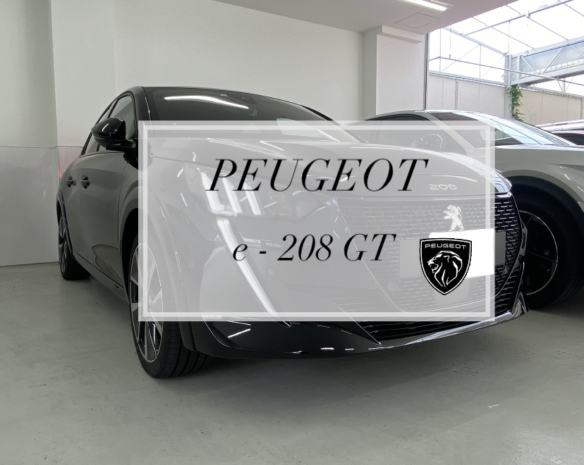 【　PEUGEOT　フルEVモデル　e - 208GTのご紹介🐾　】
