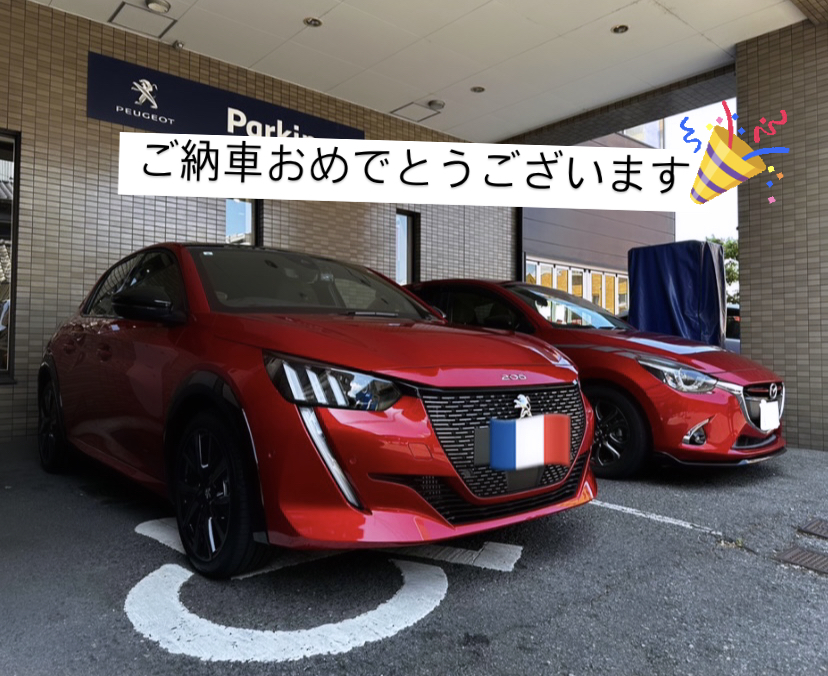 【　PEUGEOT  208GT　ご納車のお礼🐾　】