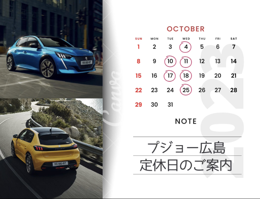 【　10月　定休日のご案内🐾　】