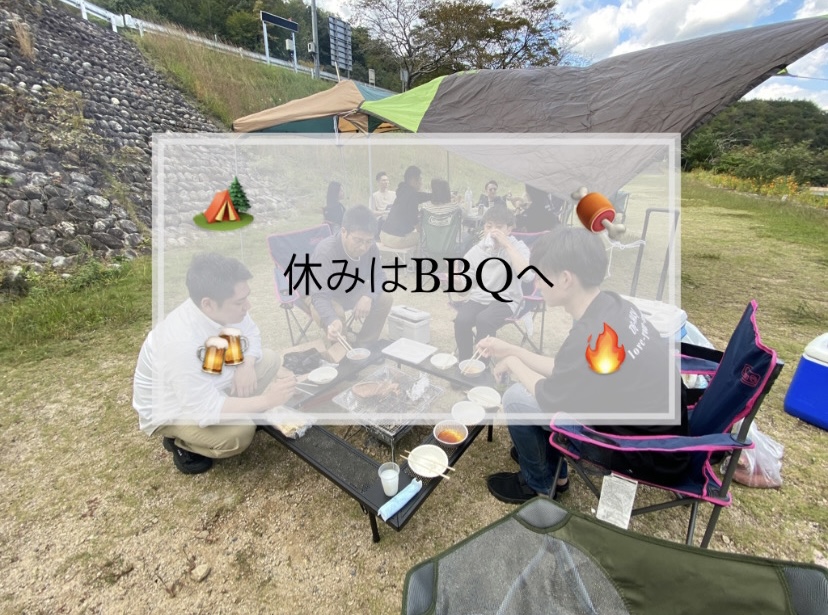 【　今回の休日はBBQへ🐾　】
