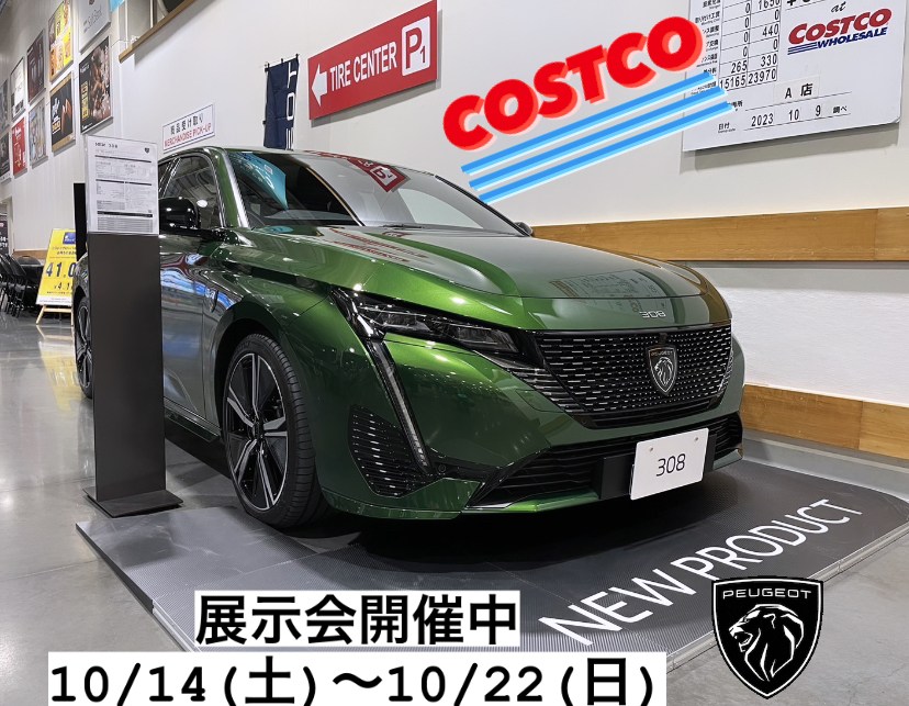 【　COSTCO展示会　開催のお知らせ🐾　】