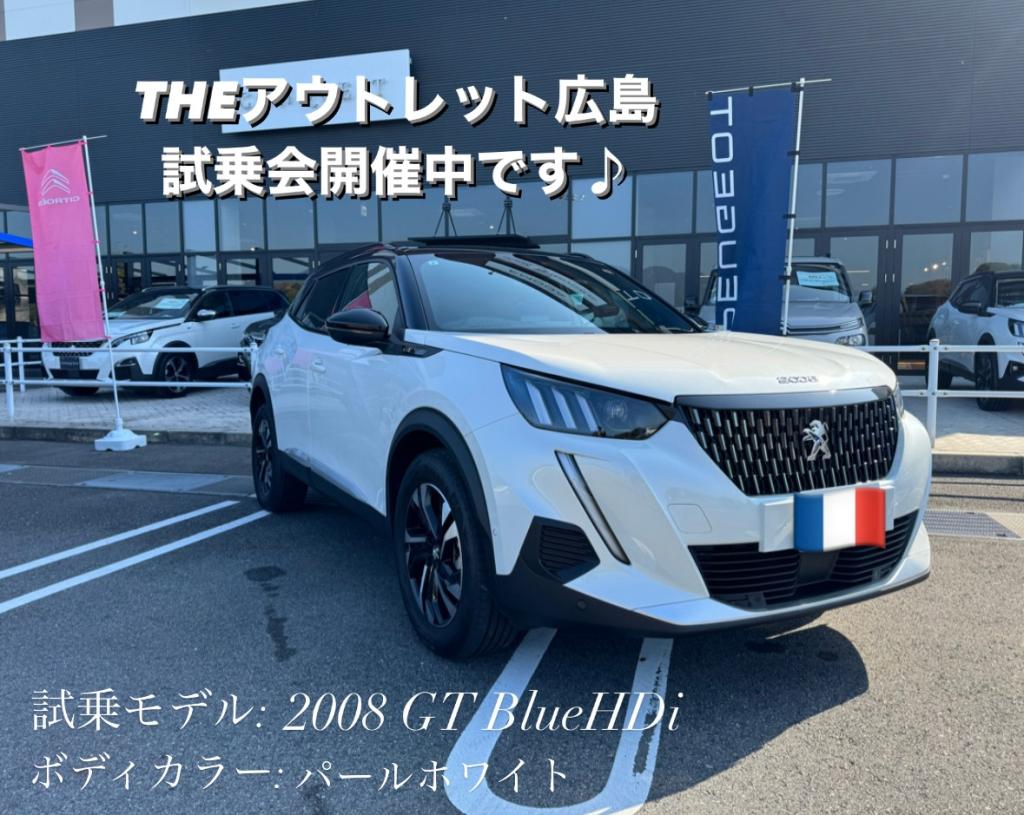 【　THEアウトレット広島　試乗会開催中！！🐾　】