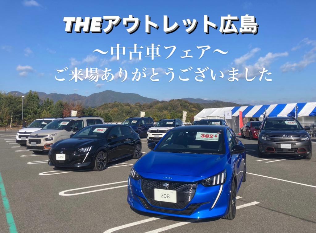 【　中古車フェア　ご来場ありがとうございました🐾　】