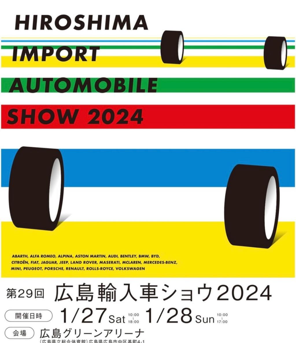 【　広島輸入車ショーのご案内🐾　】