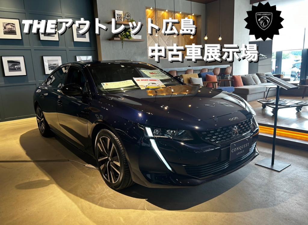 【　THEアウトレット広島　中古車展示場🐾　】