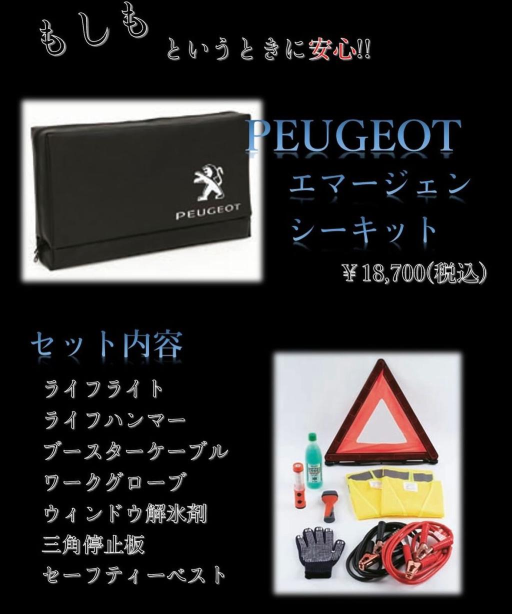 【　エマージェンシーキットのご紹介🐾　】