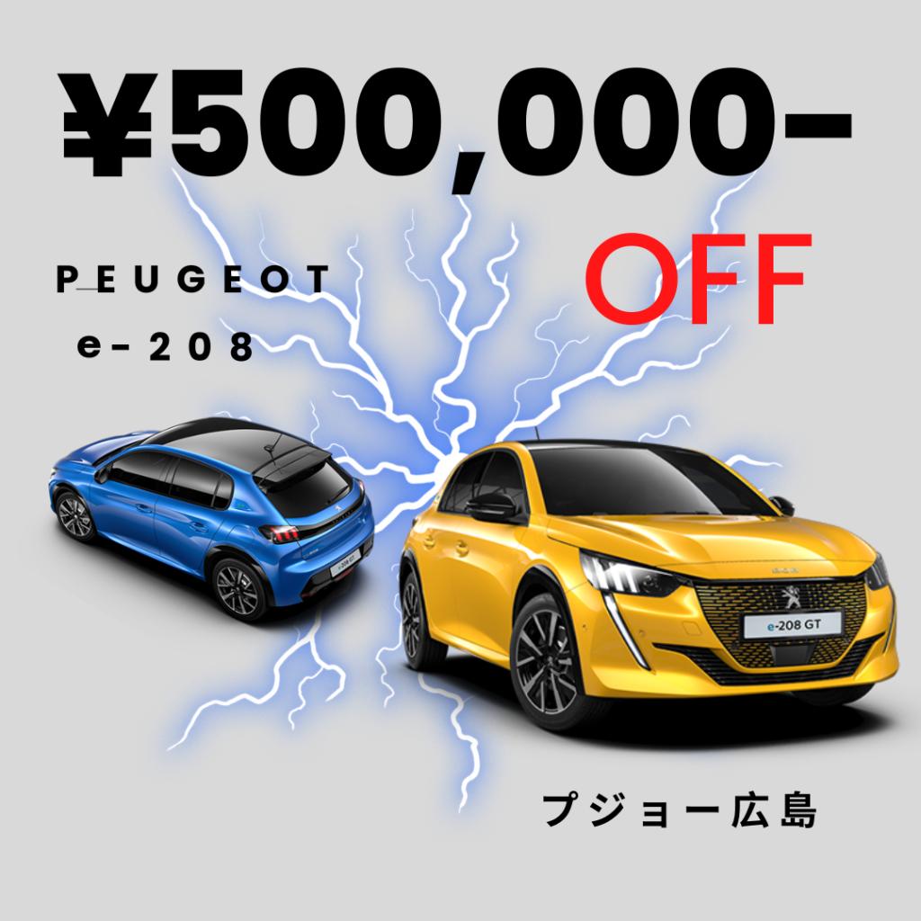 【　激熱🔥　EV・HYBRIDモデル特別サポート実施中！　】