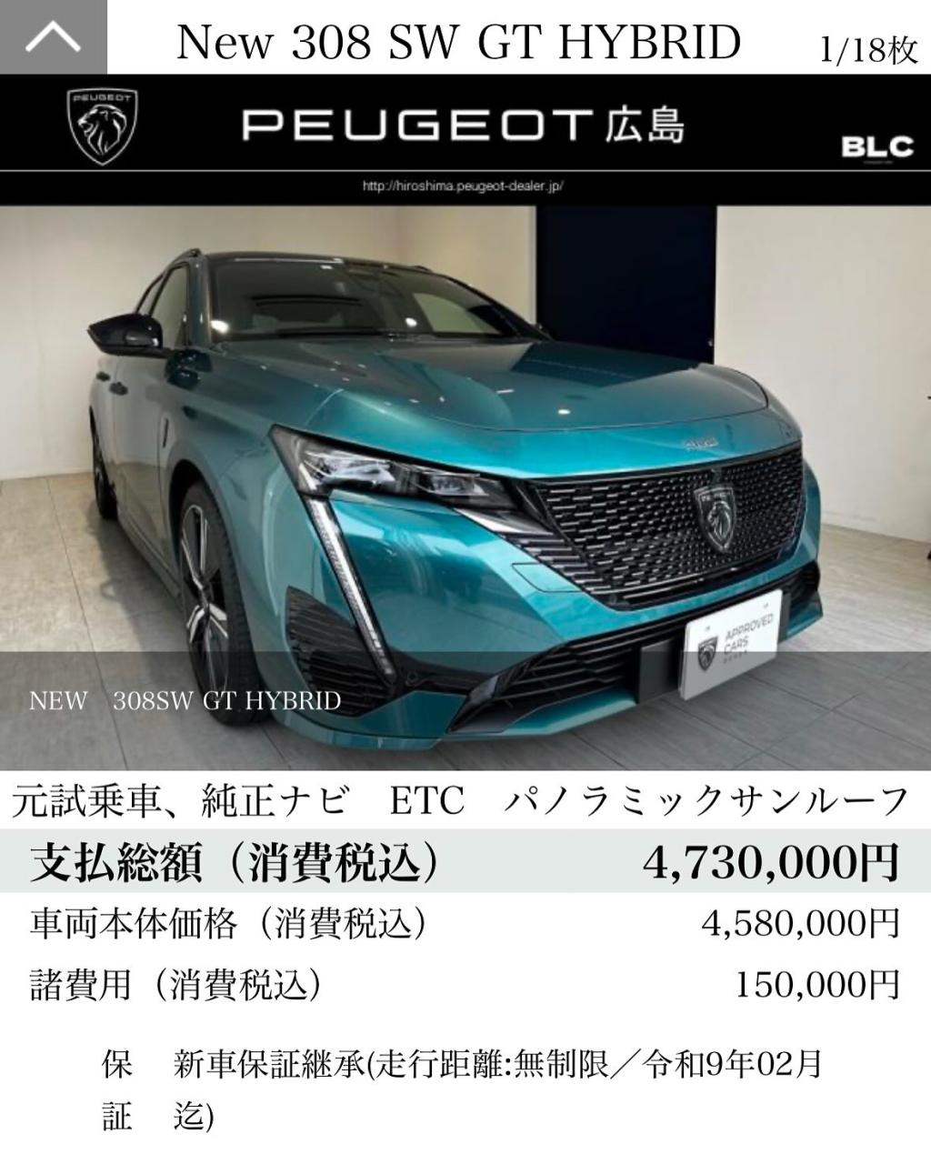 【　認定中古車のご紹介🐾　】