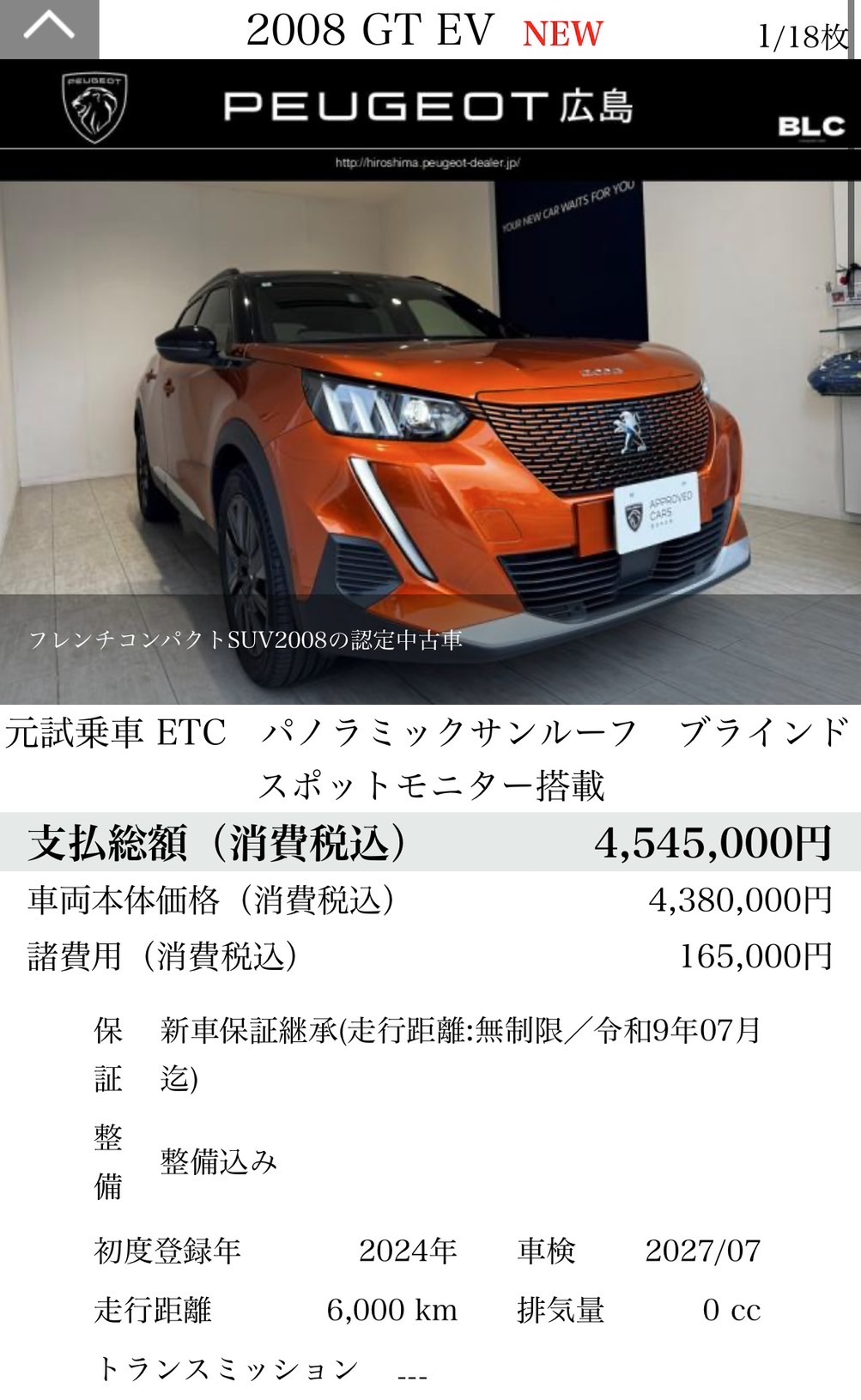 【　プジョー　認定中古車のご紹介🐾　】