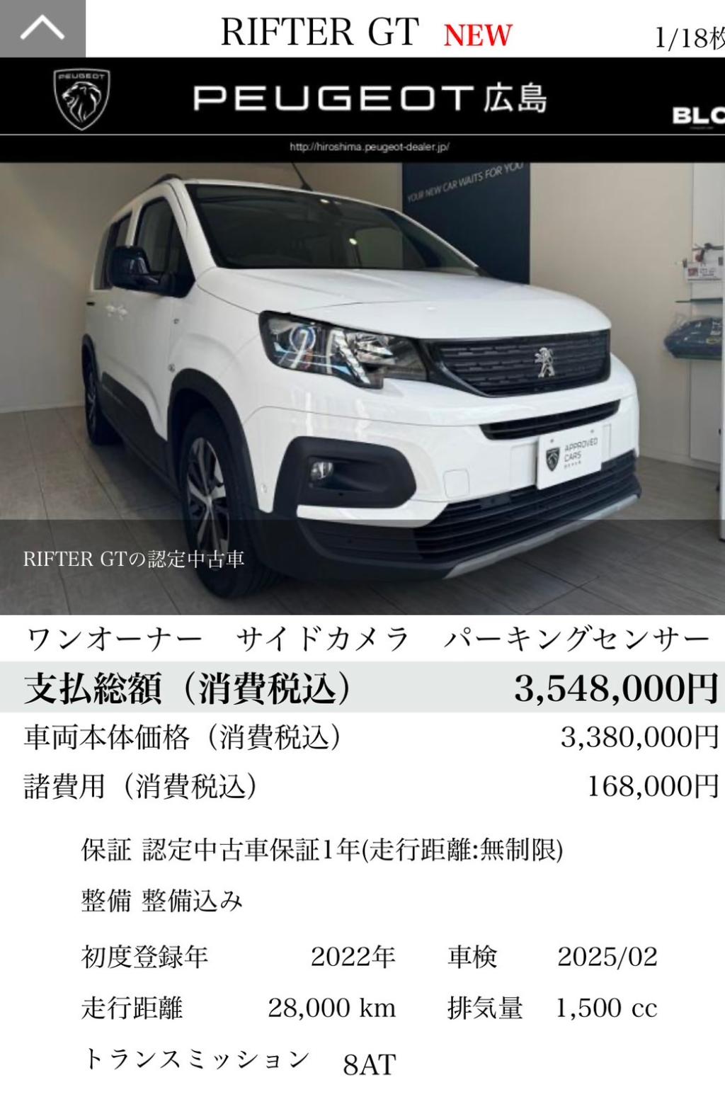 【　プジョー　認定中古車のご紹介🐾　】