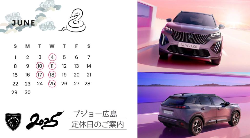 【　6月　定休日のご案内🐾　】