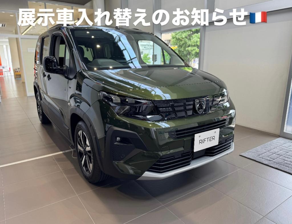 【　展示車入れ替えのお知らせ🐾　】